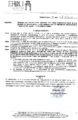 \"Determina-019-del-16